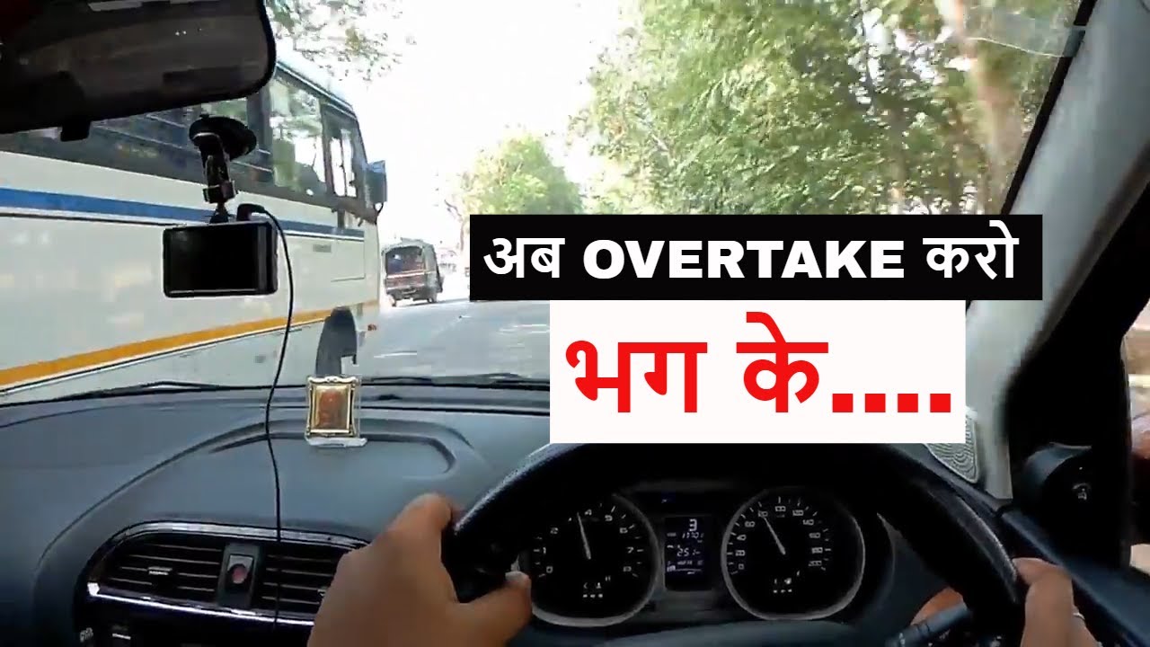 Art of Overtaking, When we need Downshifting | Desi Driving School