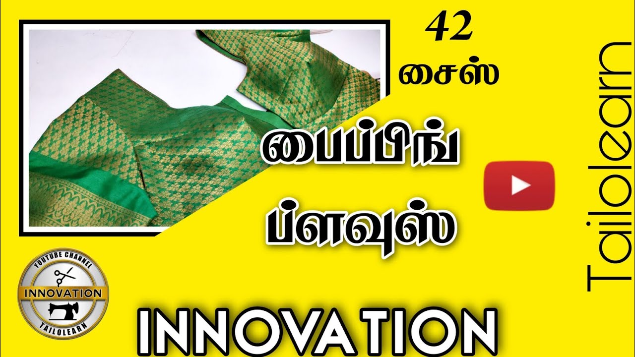 42 Size Piping Blouse Cross Cutting and Stitching in Tamil | INNOVATION | ப்ளவுஸ் கட்டிங்