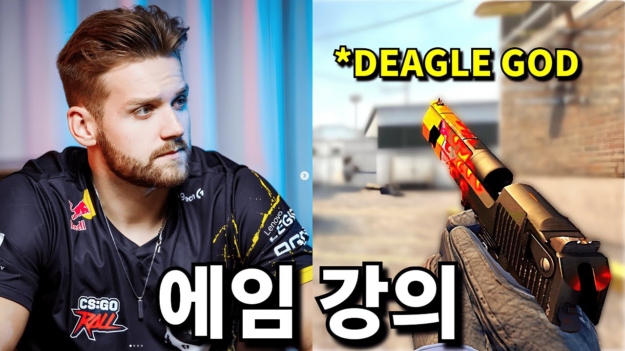 카스2 니코가 알려주는 에임 연습법 | NiKo 선수 강의