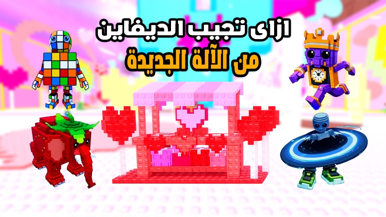 الحصول على الديفاين من الآلة الجديدة🔥الهروب من التسونامى Escape Tsunami For Brainrots على Roblox