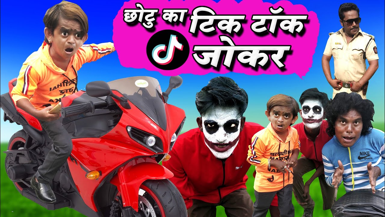 CHOTU ka TikTok JOKER | छोटू का टिक टॉक जोकर  | Khandesh Hindi Comedy | Chotu Dada Comedy Video