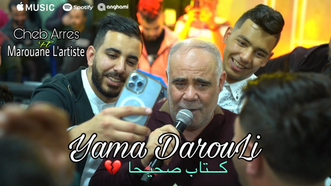 Cheb Arres & Marouane L’artiste [ Yama darouli ktab shih - يما دارولي كتاب صحيحا ] Live 2025