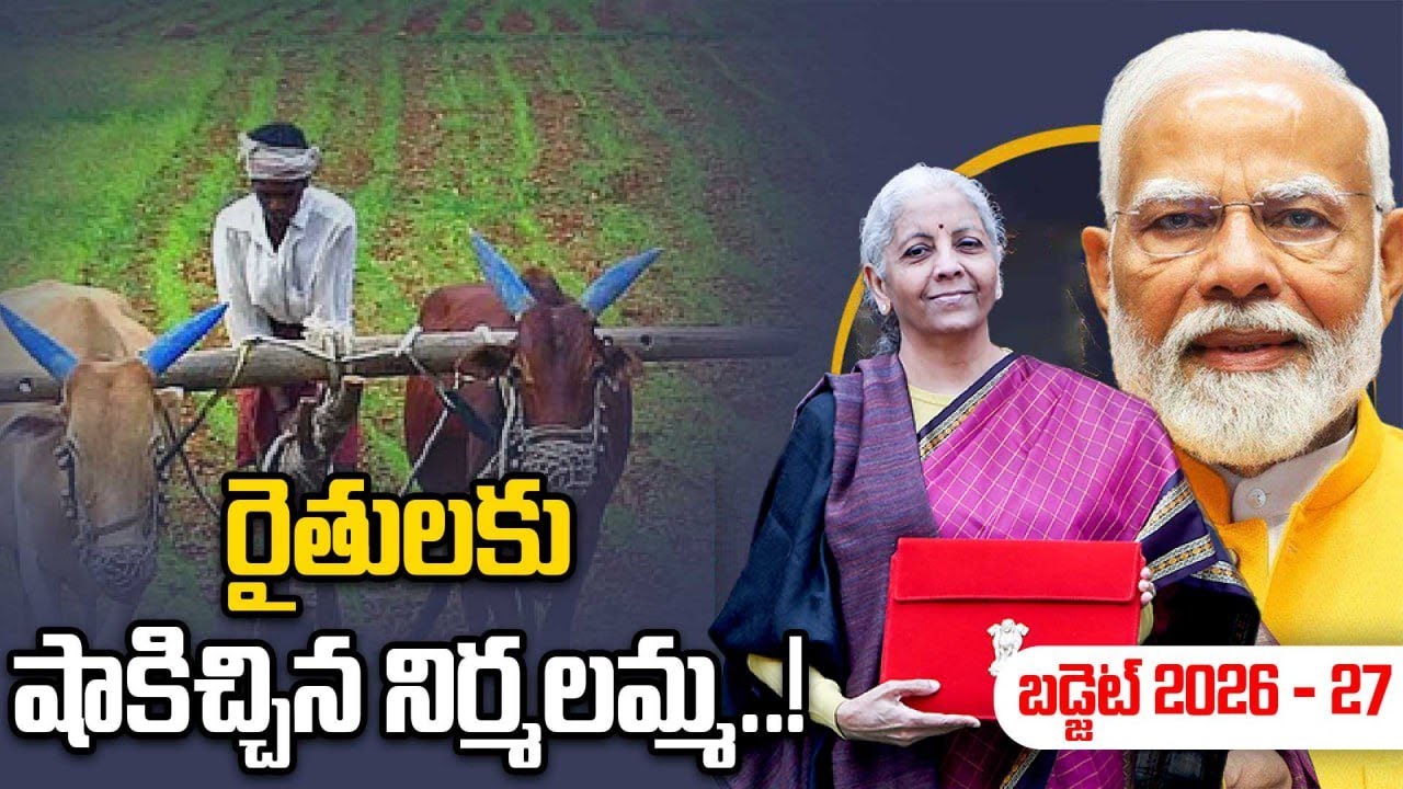PM Kisan: పీఎం కిసాన్ సాయాన్ని పెంచని కేంద్రం.. నిరాశలో రైతులు..! | Oneindia Telugu