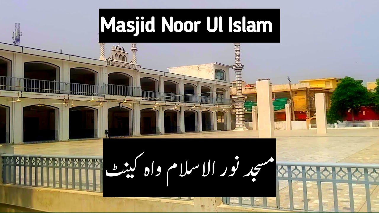 Masjid Noor Ul Islam Lala Zar Wah Cantt Pakistan