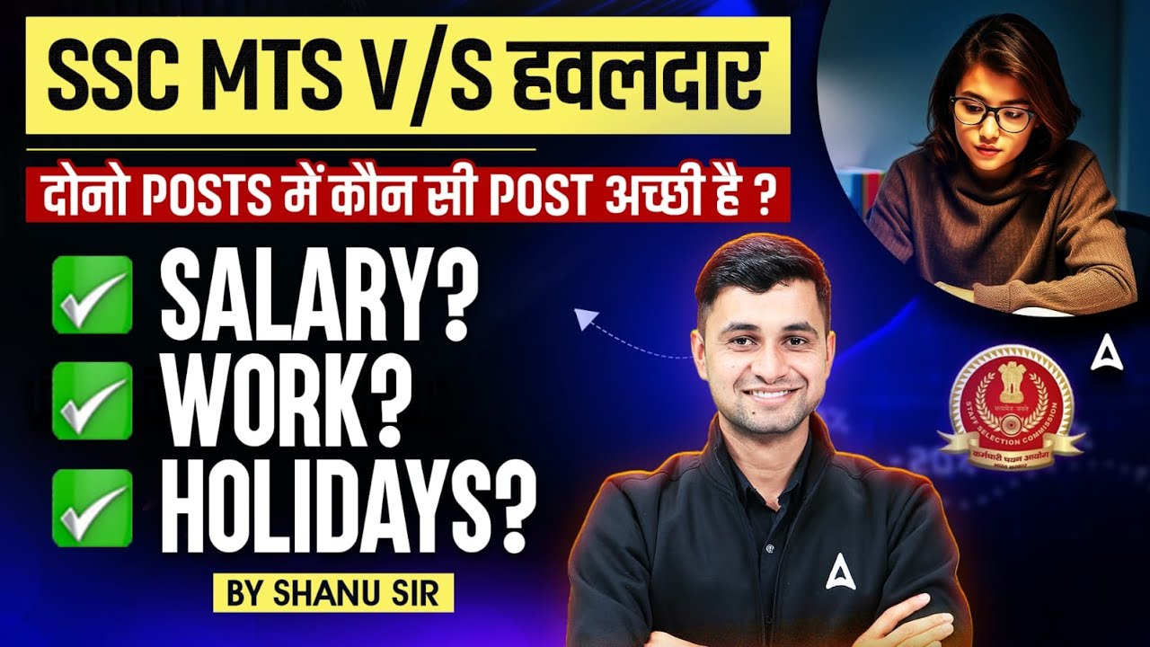 SSC MTS Vs SSC Havaldar : Which Is Better ? | SSC MTS Salary | SSC MTS Work | SSC MTS 2025