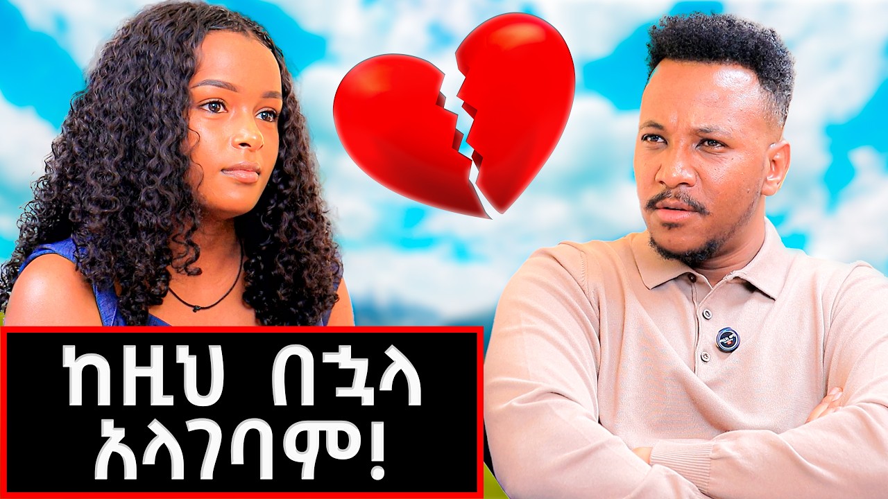 ማንም እሱን አይተካውም! ልቤ ከእሱ ጋር አብሮ ሞቷል።| Frehiwot #marakiweg  #lifestyle