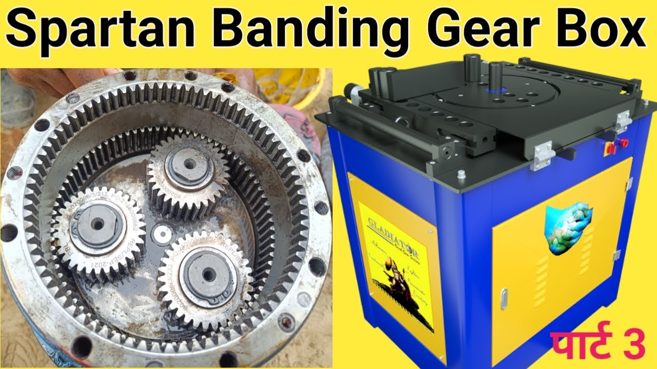 Spartan Banding Gear Box / Gear Box Repair / Banding Machine Kaise Thik Kare /Spartan / Machine