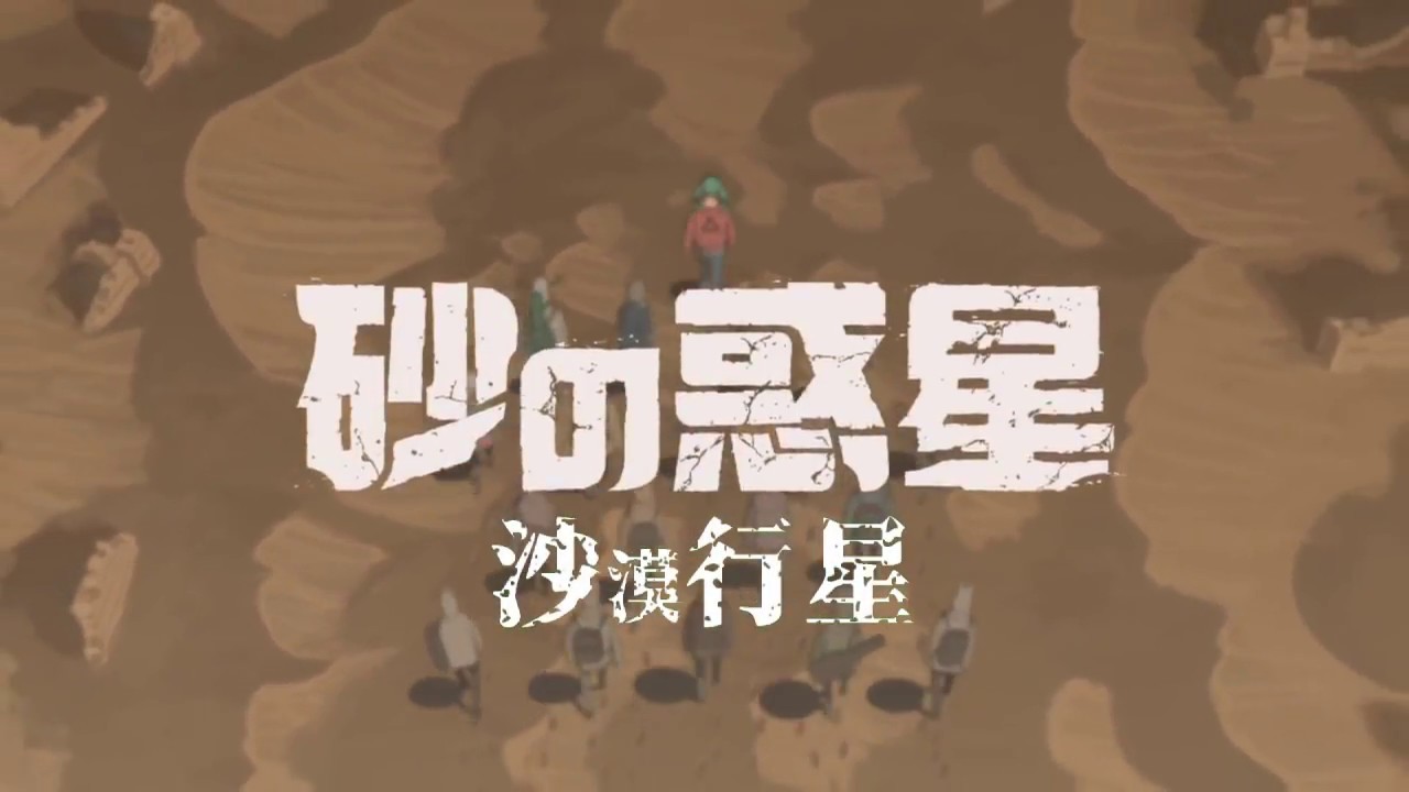 【飯卷君♪】用中文唱了『沙漠行星』【台灣】（『砂の惑星 / ハチ』を中国語で歌ってみた／”DUNE” Chinese cover ）