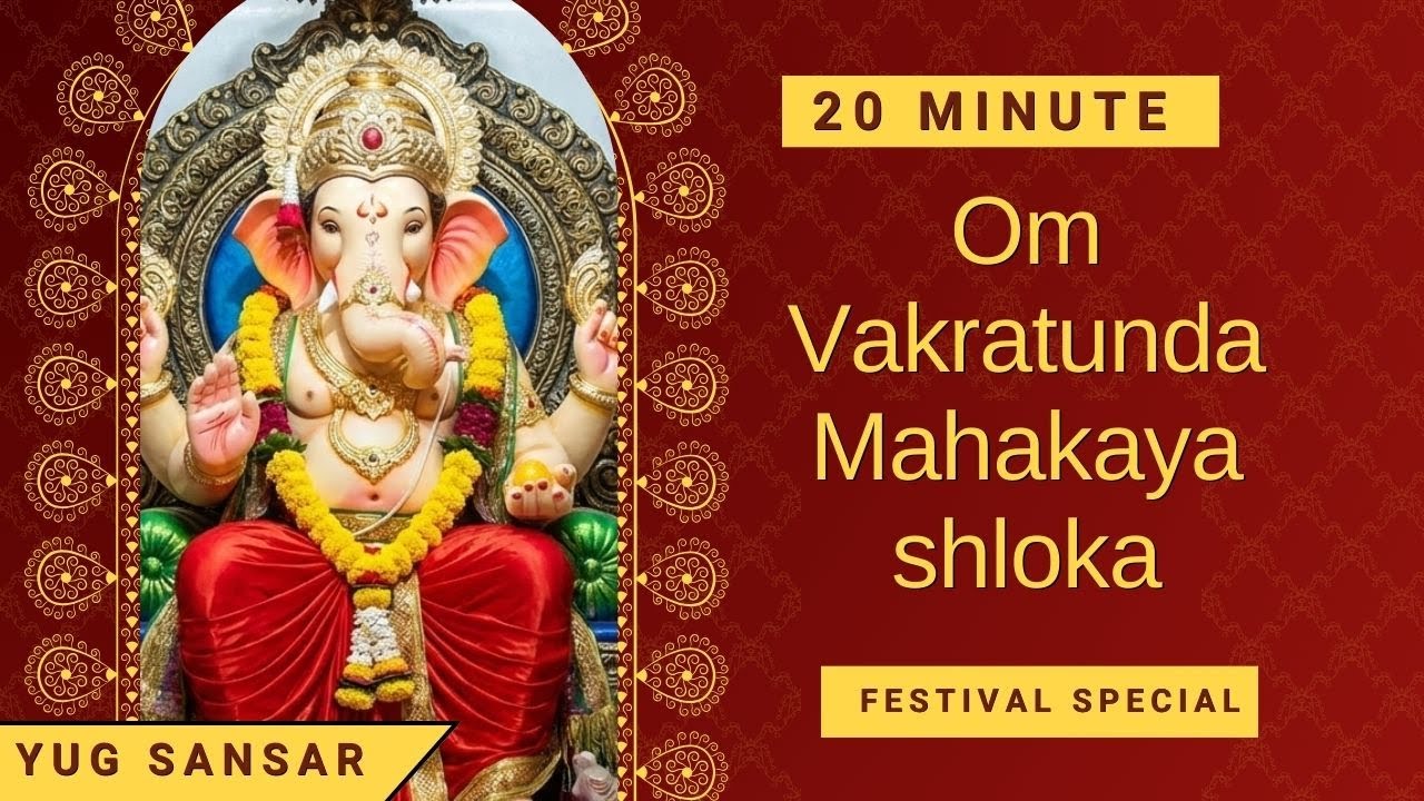 Om Vakratunda Mahakaya shloka by Yug Sansar