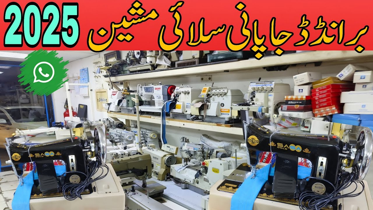 Best silai machine for Beginners in urdu hindi | silai machine Stitching Designs
