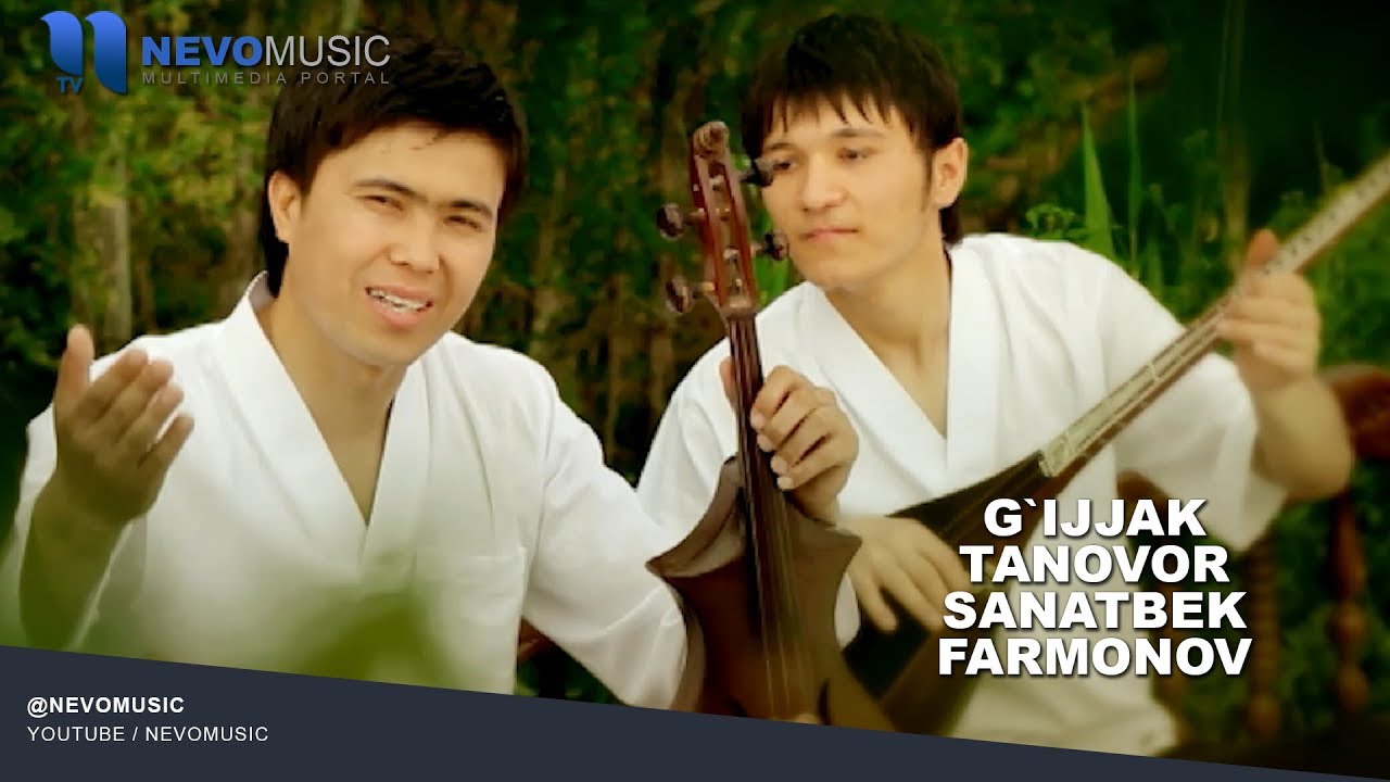 Sanatbek Farmonov - G`ijjak tanovor | Санатбек Фармонов - Гижжак тановор