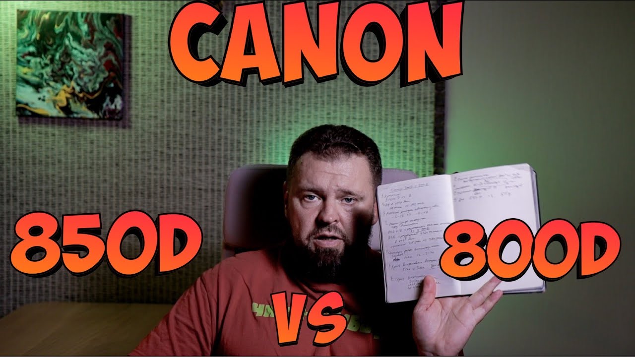 10 дерзких отличий Canon 850D от Canon 800D  о которых вам не рассказали!