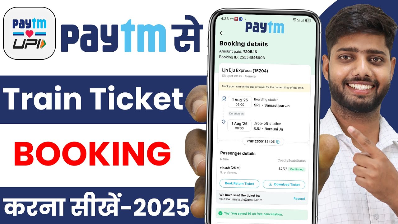 Paytm train ticket booking 2025 | How to Book Train Ticket in Paytm | train ticket kaise book kare