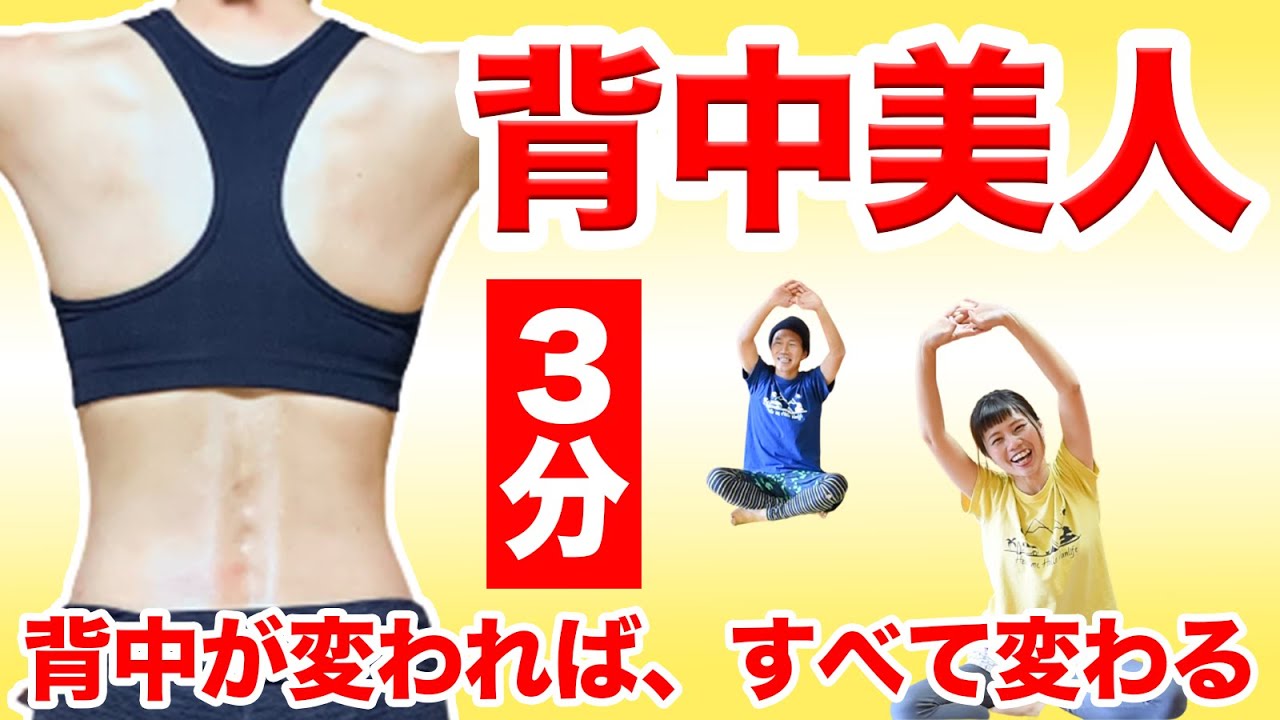 【３分座ったまま】服の下に隠れた背中ハミ肉ごっそり落とすダンス🔥