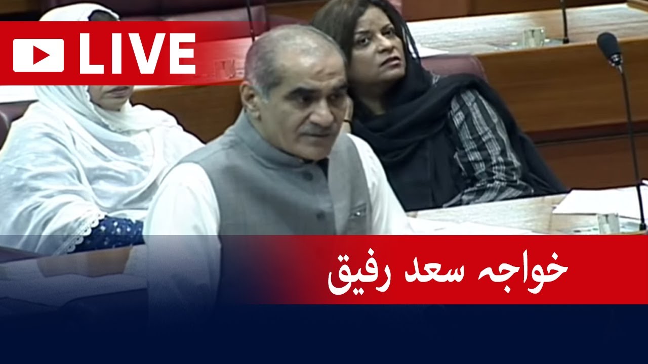 Live - Khawaja Saad Rafique Speech at National Assembly - Geo News