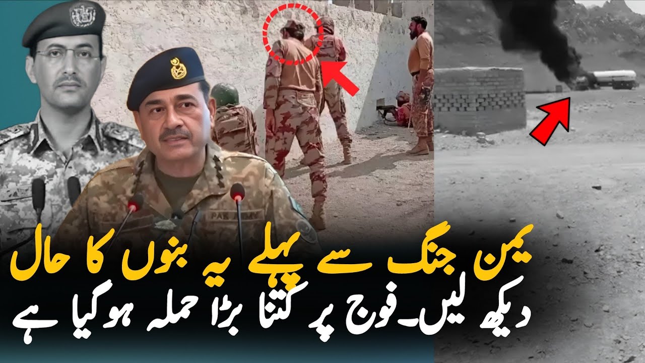 Latest Situation In Bannu After Police Station Incident | Pakistan Forces Launch Operation 