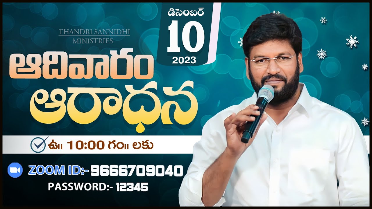 THANDRI SANNIDHI MINISTRIES ll 10-12-2023  SUNDAY LIVE SERVICE ll