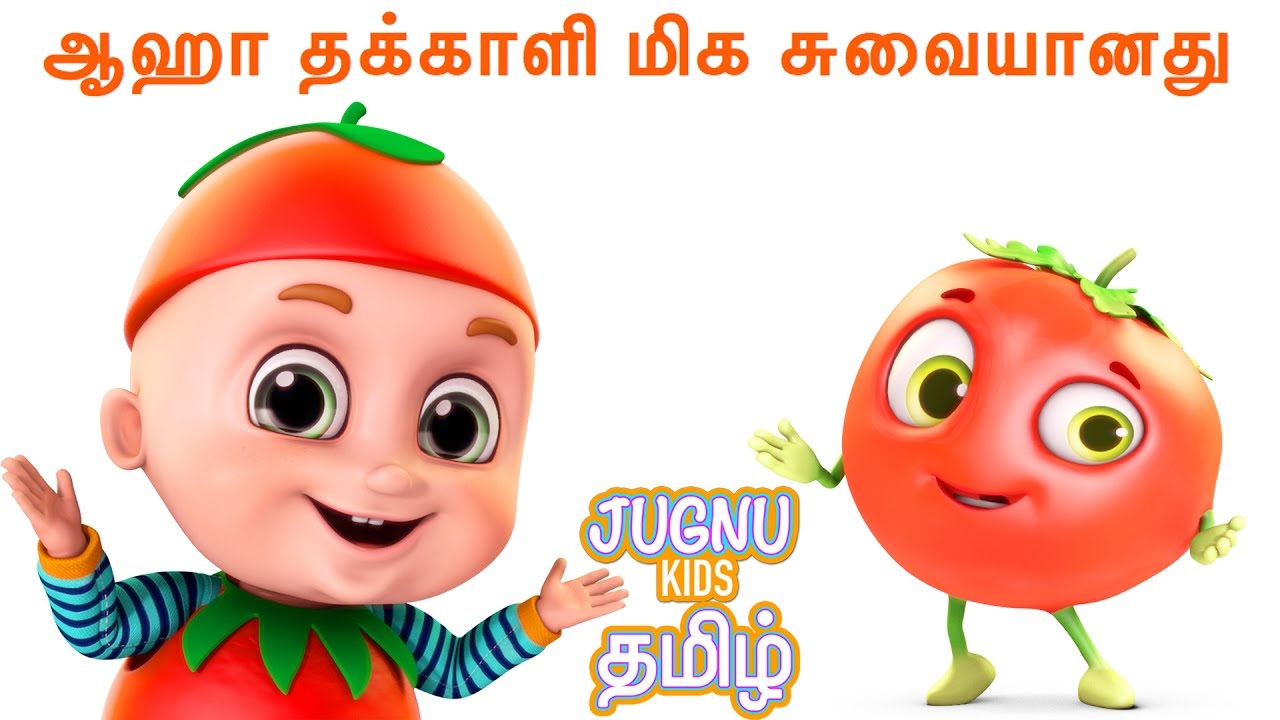 ஆஹா தக்காளி மிக சுவையானது | Aaha Tamatar | +More Tamil Rhymes & Baby Songs | Jugnu Kids