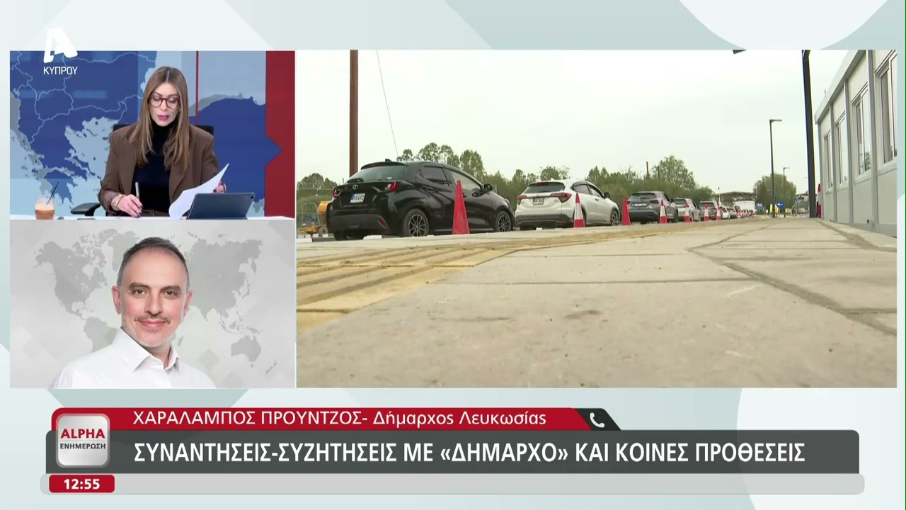 Τι προνοεί η πρόταση Προύντζου για το οδόφραγμα στο Καϊμακλί | AlphaNews Live