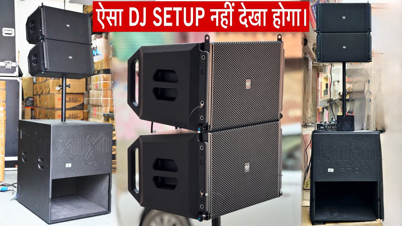 ऐसा DJ Setup नहीं देखा होगा।2 Line Array Or Dj Bass के साथ।XX Pro