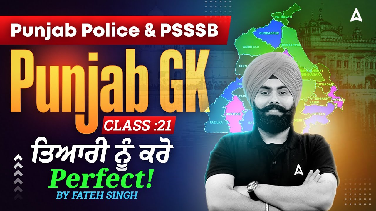 Punjab Police & PSSSB Exams Preparation 2025 | Punjab GK Class #21 | By Fateh Sir