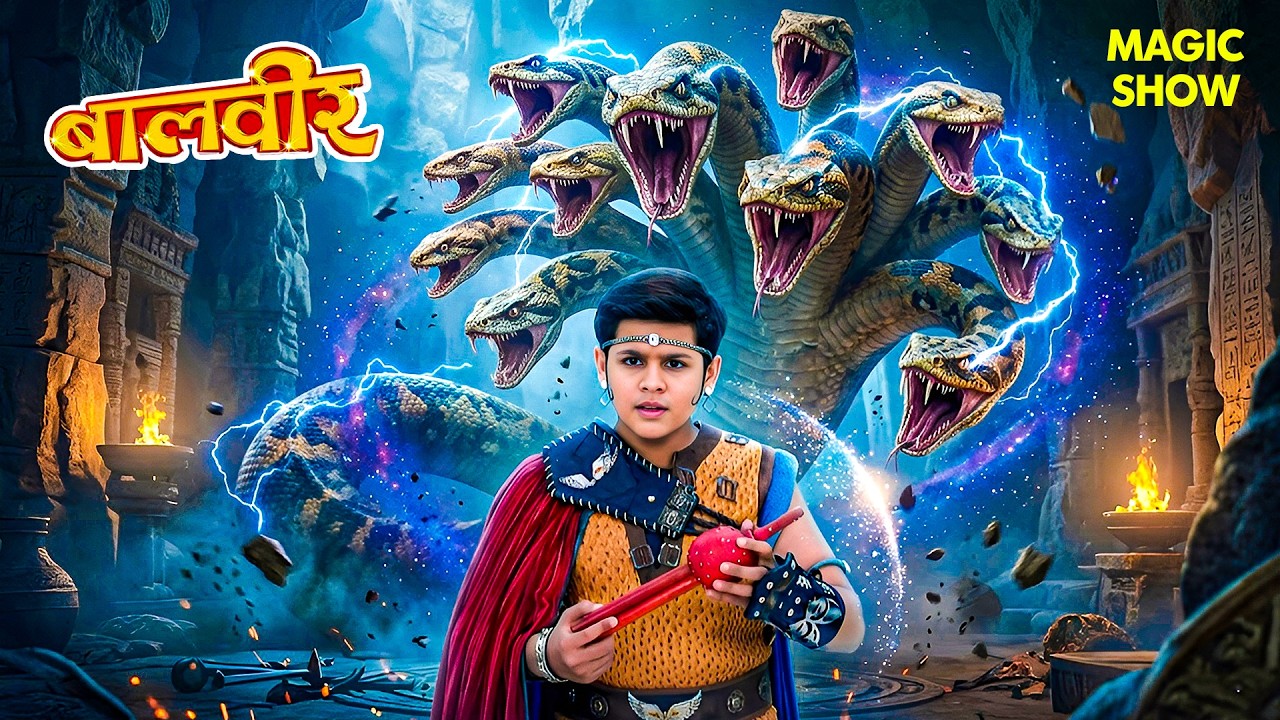 Mahavinashini की बांसुरी हमला योजना! | Balveer | Baalveer Returns 2026 | Magic Show | Hindi Serial