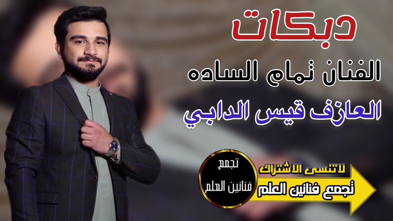 جديد 1 / لبست دشداشة حمره وحطت ورده تفتح دگمات الصدر وهي متعمده / الفنان تمام الساده / الوصف مهم