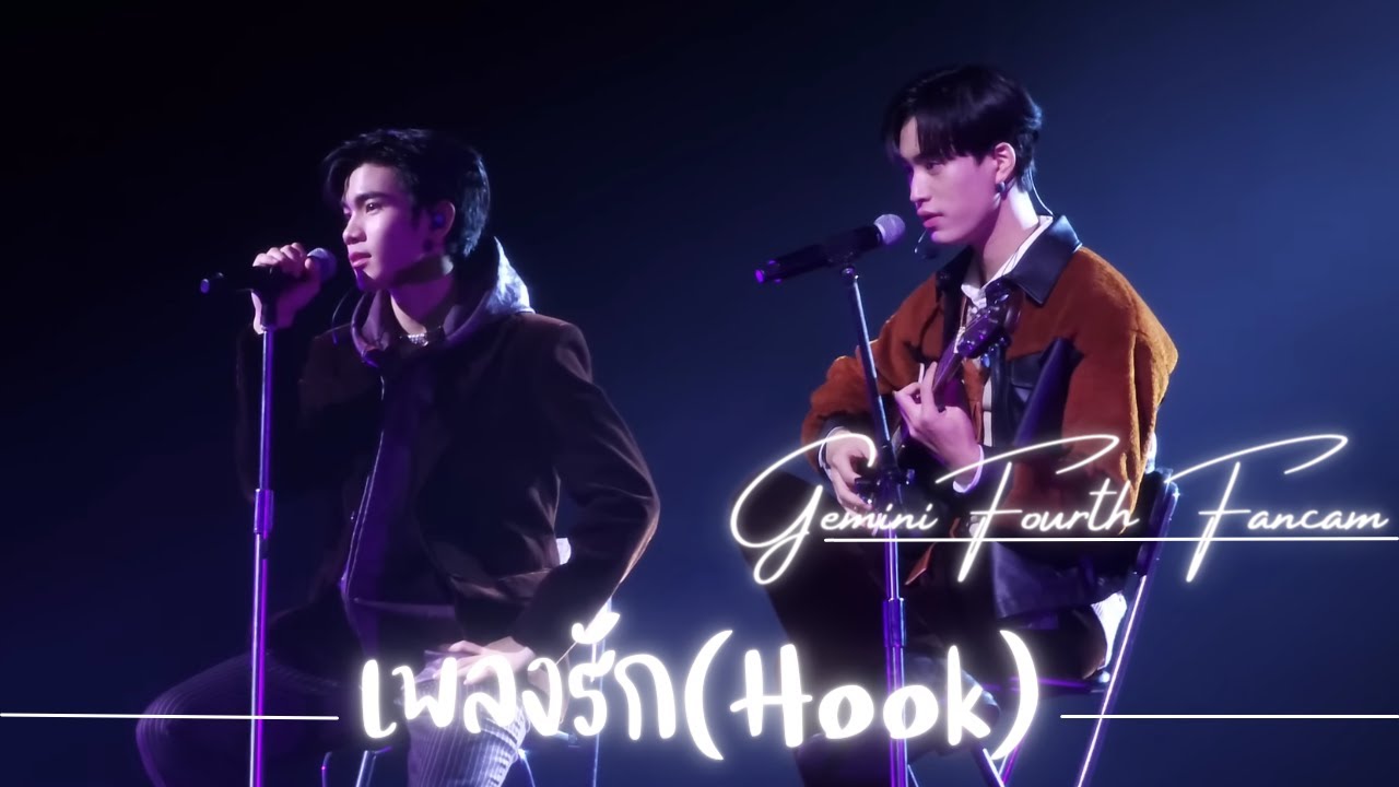 230319 เพลงรัก - GemimiFourth(เจมีไนน์โฟร์ท) [#MySchoolPresidentOnstageD2]