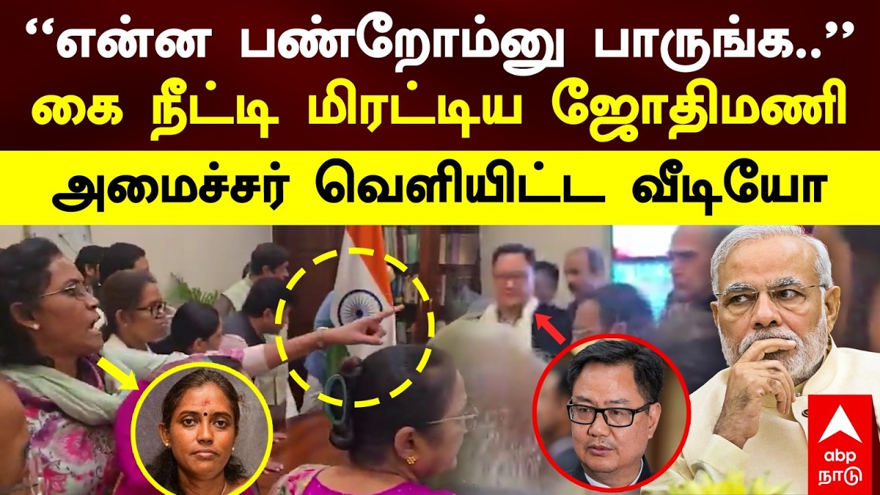 Jothimani |