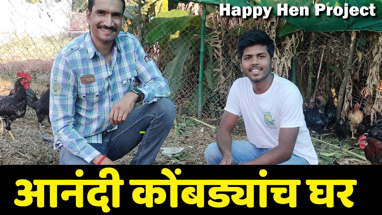 कोंबड्यांसाठी कमी खर्चात कमी जागेत अशाप्रकारे करा घर | Oxygoat Farm | Chicken Coop Indian