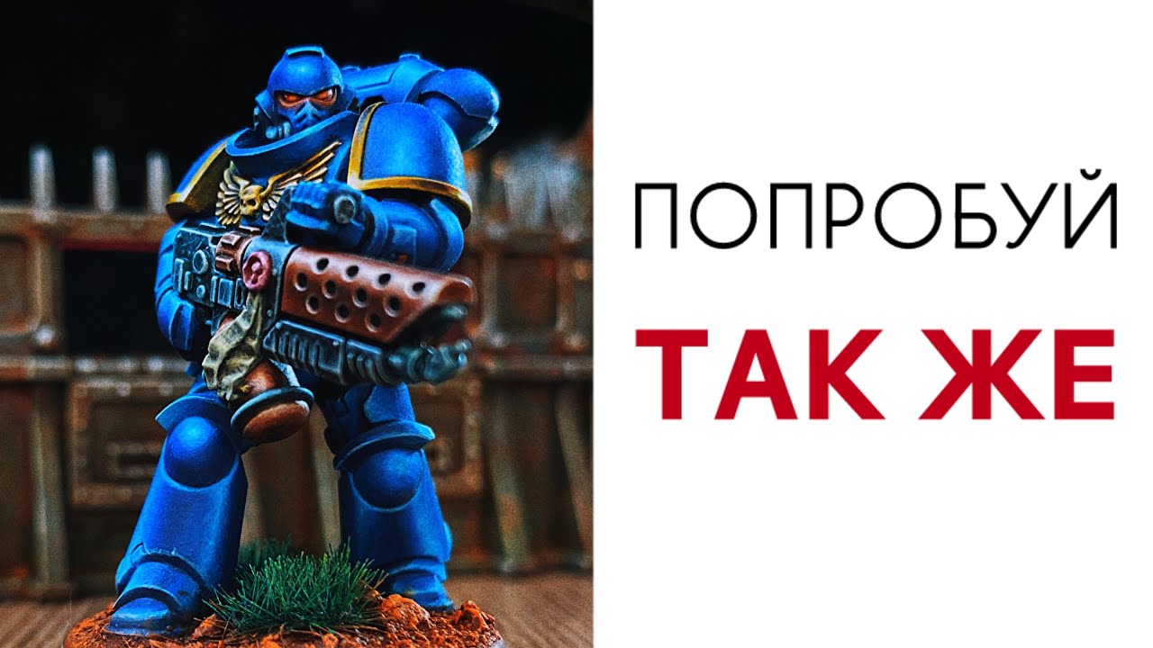 Лучший способ создать плавные переходы на силовой броне! ТОЛЬКО КИСТЬ