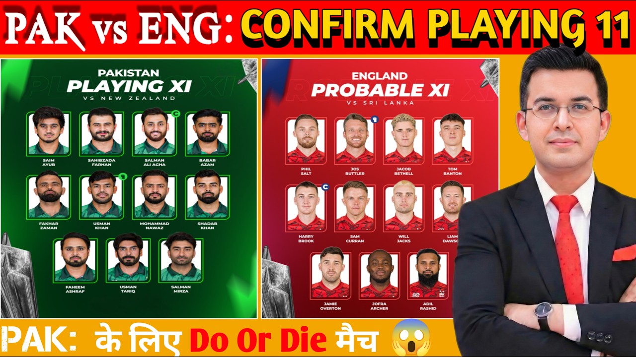 🔥 ENG vs PAK Super 8 Do or Die: कौन होगा World Cup से OUT? 😱 Match Preview & Playing 11#CricketNews