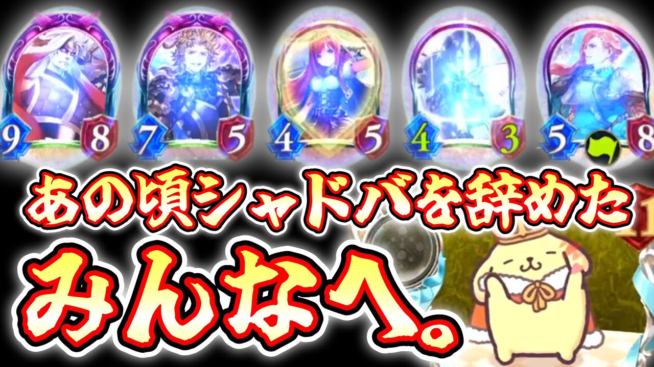 【緊急】最後のオールスター2pickがあまりにも神ゲーだから辞めた奴らみんなやれ！！！！【 Shadowverse シャドウバース 】