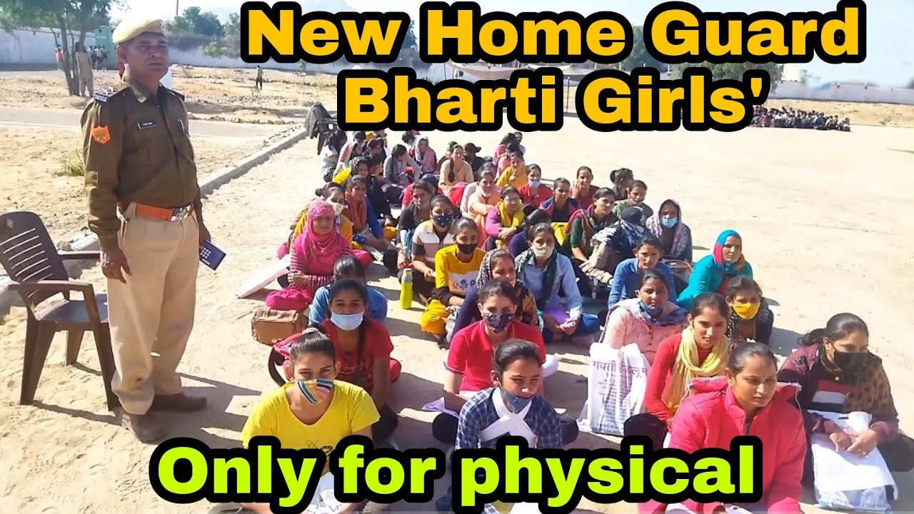 होमगार्ड भर्ती में लड़कियों की दौड़, New Home Guard Girls Bharti Running, physical,👮🏃💯