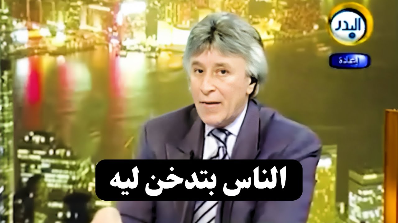 إدارة الذات || الإقلاع عن التدخين || الجزء الأول (1) || د. إبراهيم الفقي
