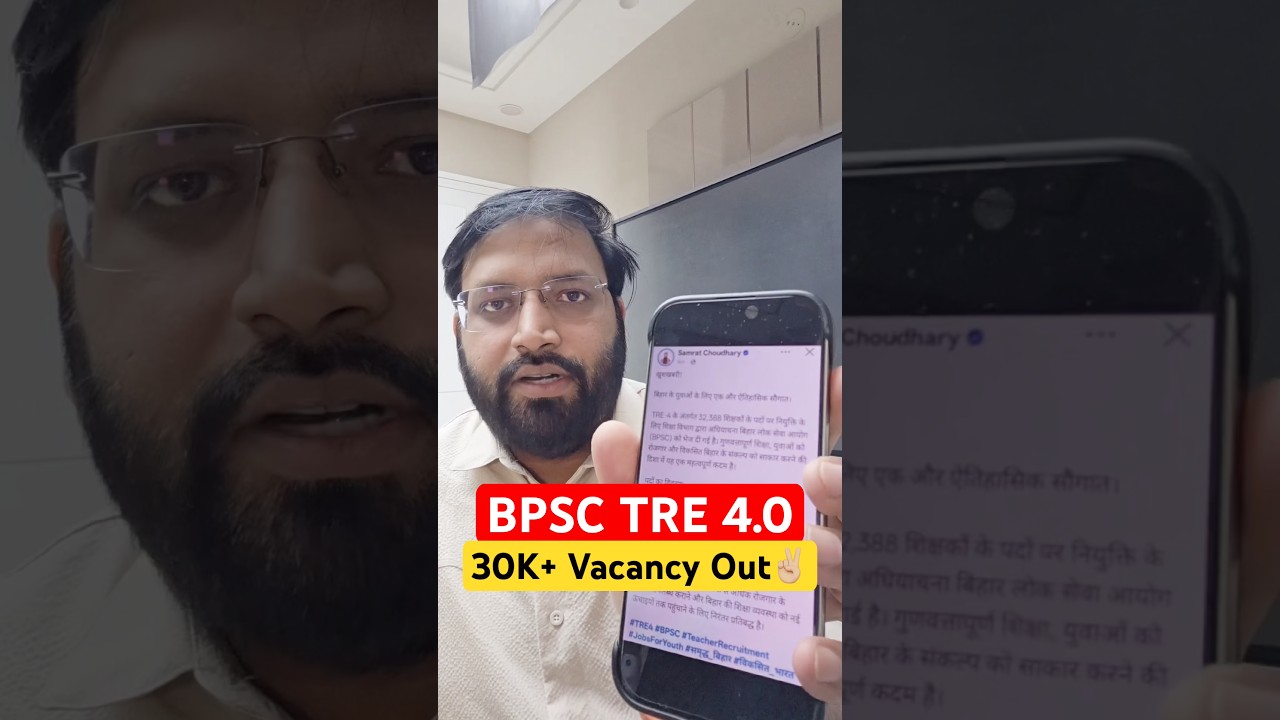 BPSC TRE 4.0 Vacancy Out 🔥| BPSC TRE 4.0 Latest News #bpsctre4 #BPSC