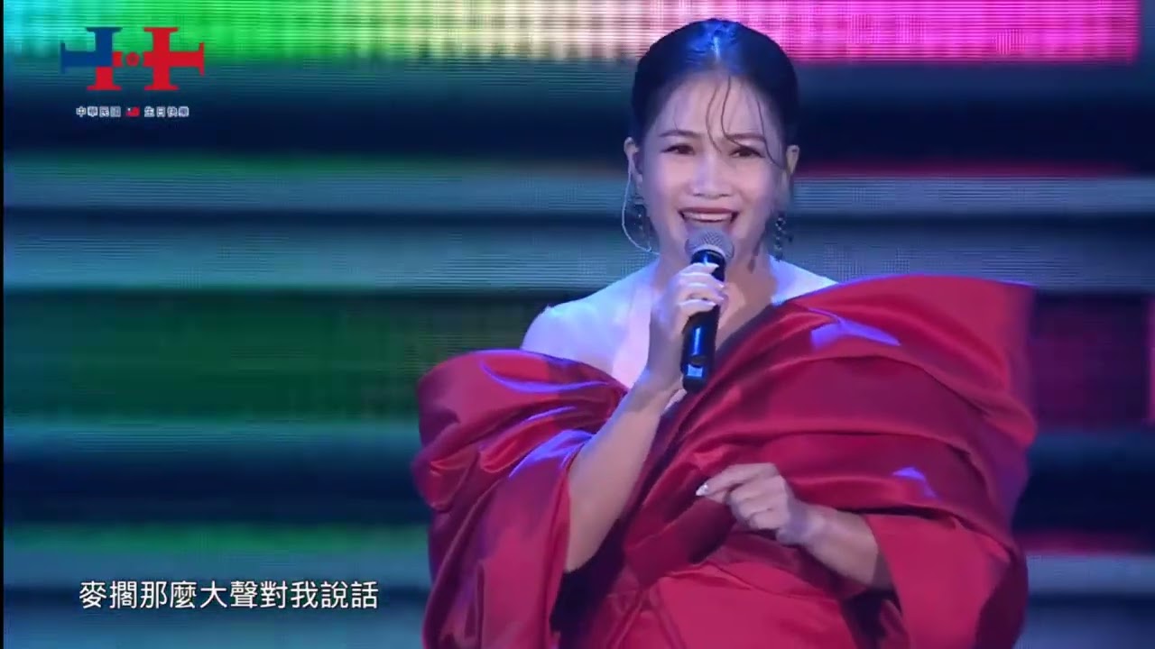 中華民國Taiwan 國慶晚會  黃妃 追追追 純享版