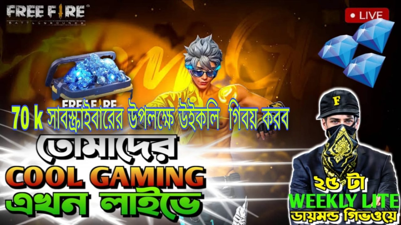 [🔴LIVE ]💎FREE FIRE Diamond Giveaway 😍Play FF Custom & Win 🔥#shortsfeed #freefire #coolgaming6477