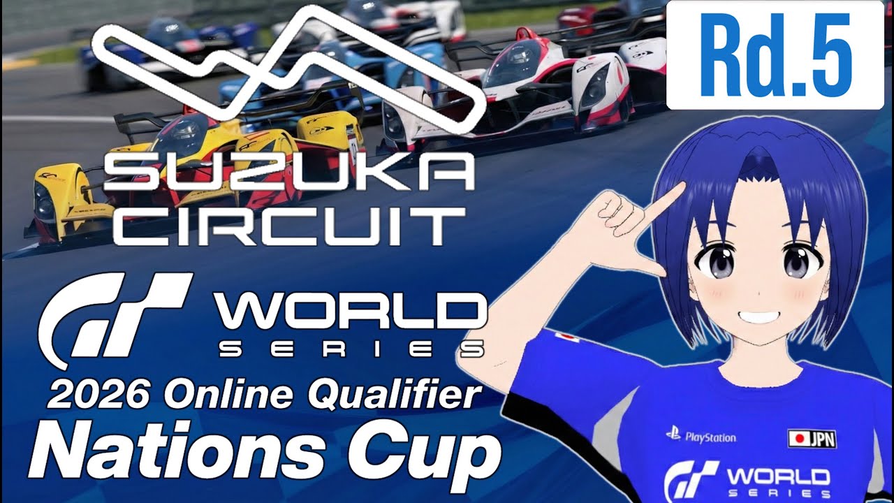 【 GRAN TURISMO 7 SPECⅢ 】GTWS ネイションズカップ 2026 オンライン予選 Rd.5 2026/02/25