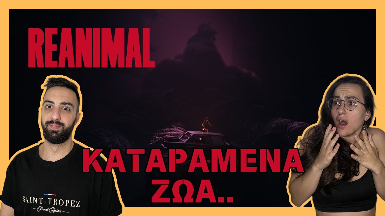 ΞΕΠΕΡΑΣΕ ΚΑΘΕ ΠΡΟΣΔΟΚΙΑ ( REANIMAL - FULL PLAYTHROUGH )