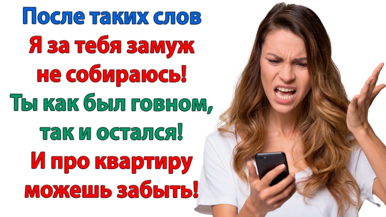 Ты обязана навести идеальный порядок! Да ты охренел? Я ради свекрови вылизывать свой дом должна?