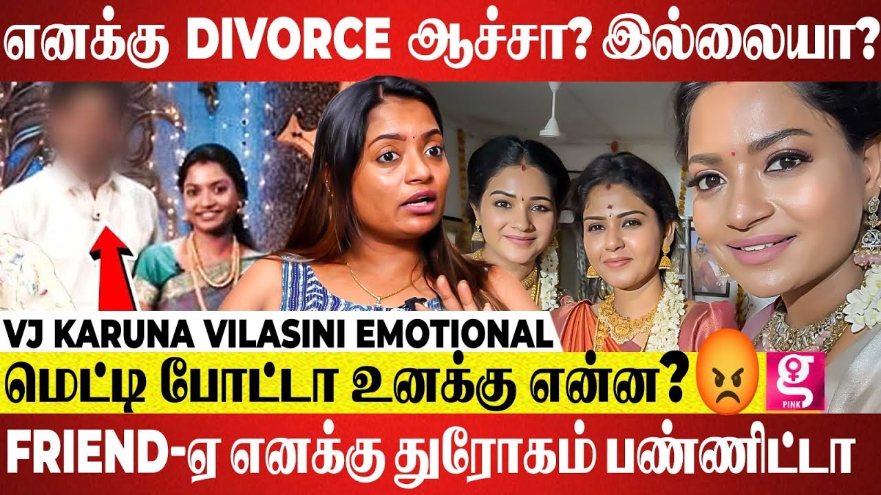 உயிர கையில புடிச்சி தப்பிச்சு வந்தேன்😢என்ன அவ்ளோ H*rra*sment பண்ணாங்க - VJ Karuna Vilasini Emotional