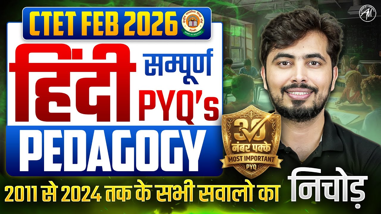 CTET FEB 2026 | Hindi Pedagogy सम्पूर्ण PYQ | 2011–2024 तक के सभी सवाल | by Rohit Vaidwan Sir |