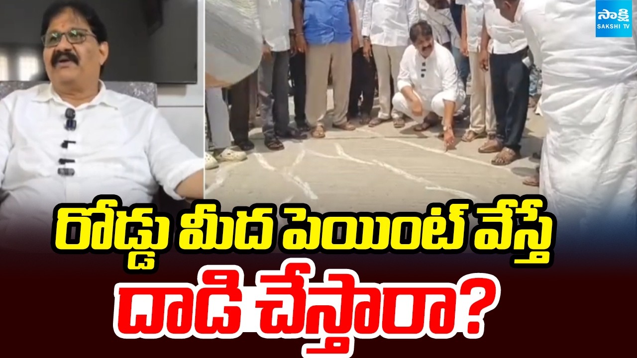 Rachamallu Shivaprasad Reddy Slams Chandrababu | TDP Goons attack On YSRCP In Proddatur | @SakshiTV
