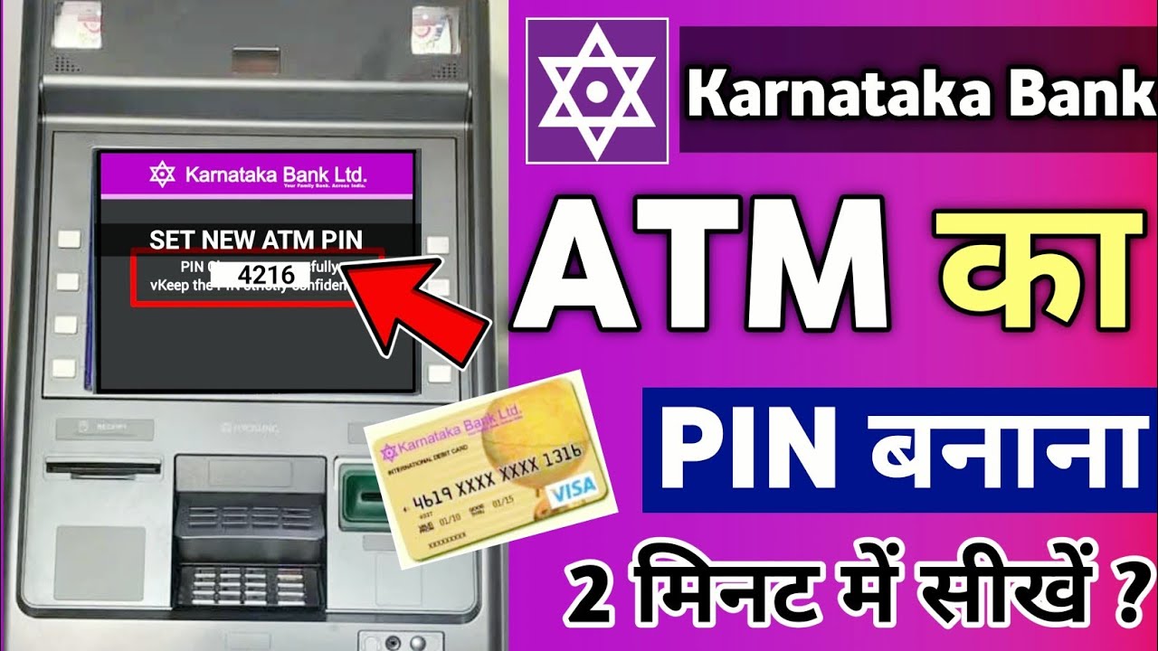 Karnataka Bank ATM PIN generation | how to set atm pin karnataka bank atm pin kaise banaye | how ...