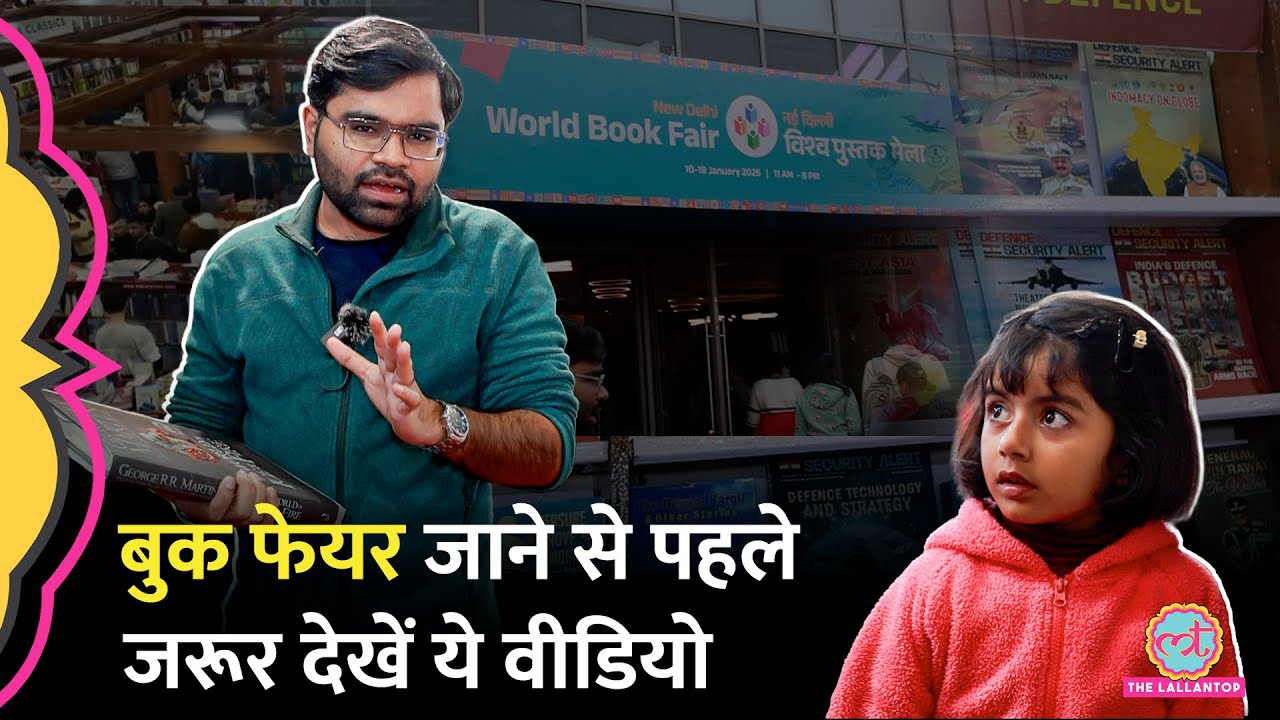 World Book Fair में 300 रूपये से कम की बेस्ट किताबें| Book Recommendations