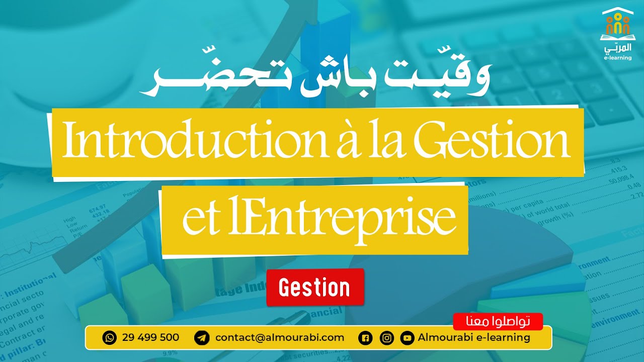 2ème Éco : Introduction à la Gestion et l’Entreprise | Exercices Corrigés