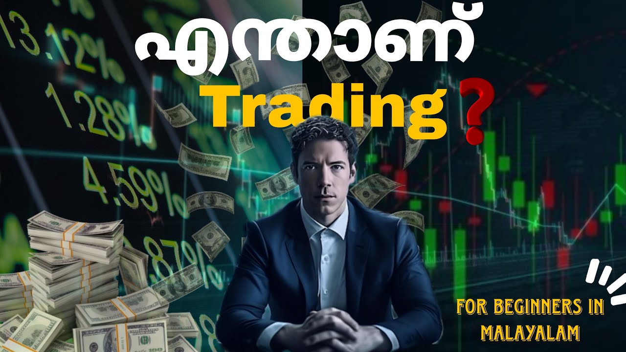 Do you want to come to Trading Lot ❓/Learn What Is Trading In Malayalam 📈