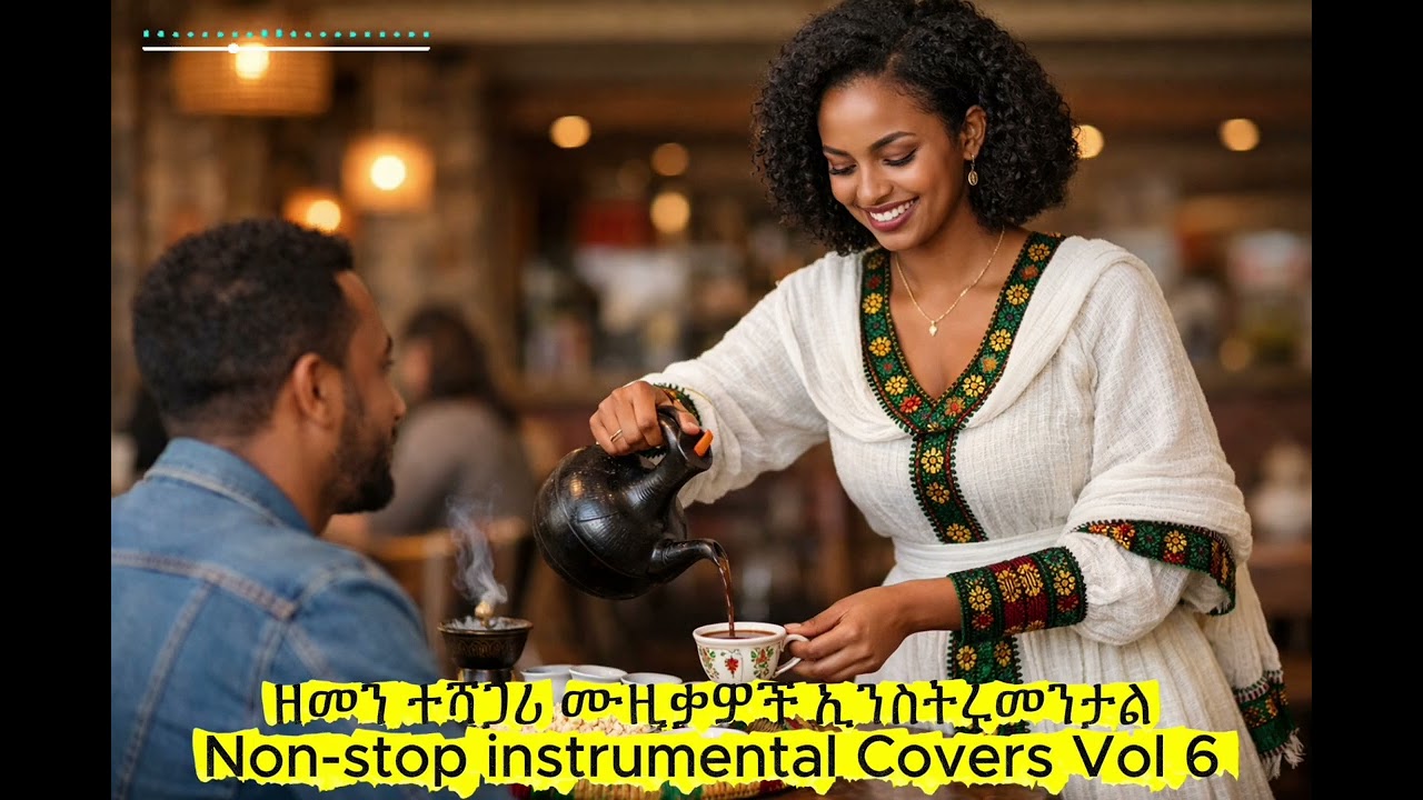 ዘመን ተሻጋሪ ሙዚቃዎች /ኢንስትሩመንታል -Non-Stop instrumental covers
