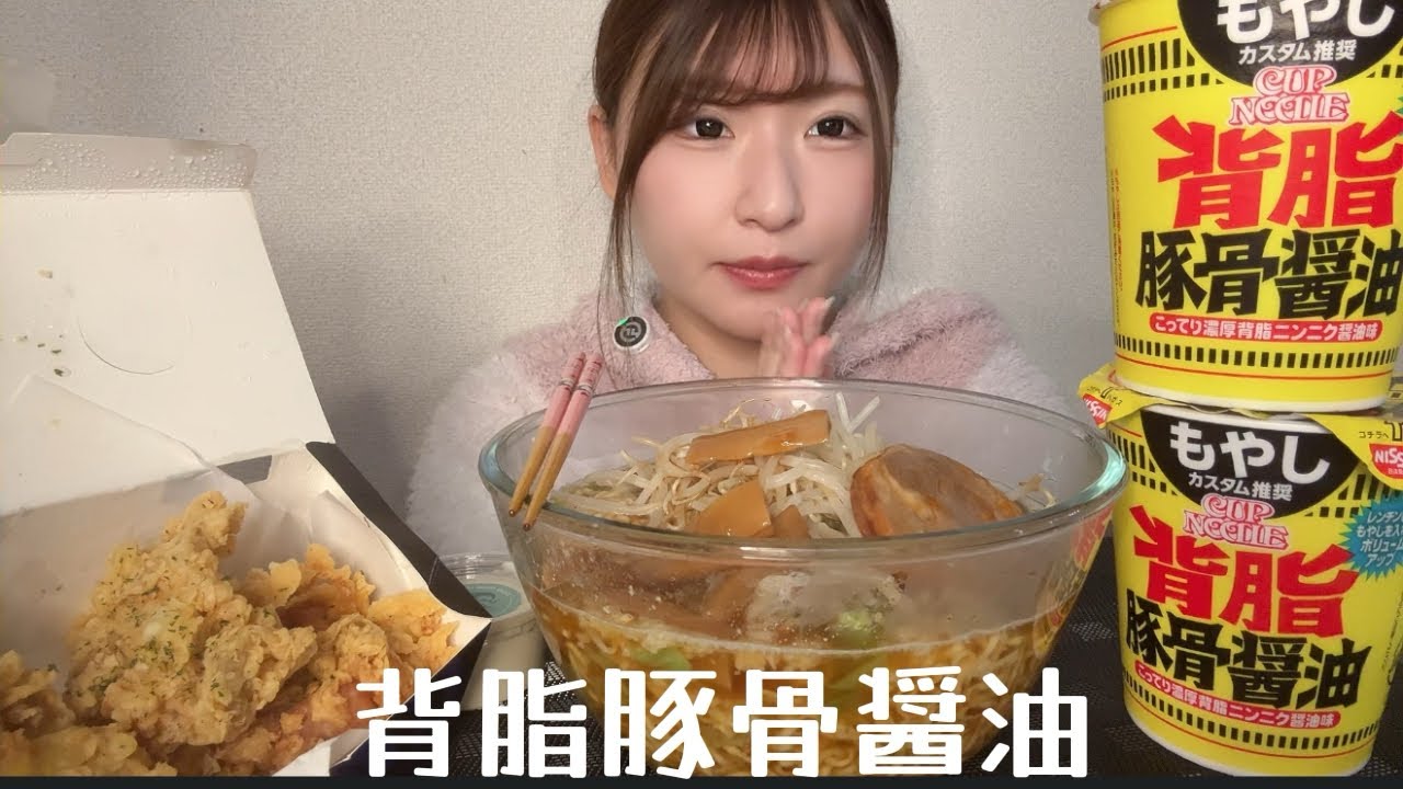 【ASMR】カップヌードル背脂豚骨醤油カスタム🍜♡〘 #asmr#asmreating #咀嚼音 #食べる動画 #mukbang 〙